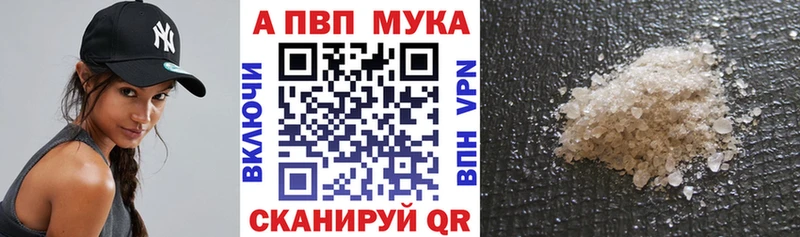 дарнет шоп  Горнозаводск  А ПВП мука 