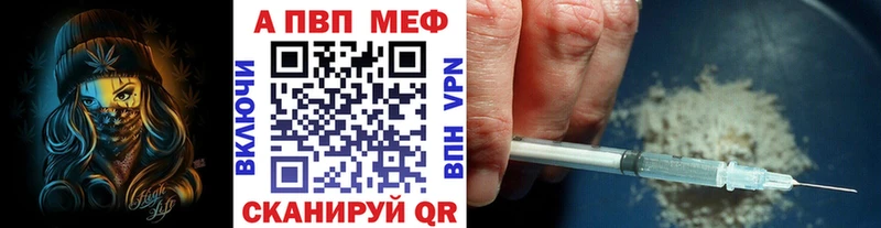 А ПВП Crystall Горнозаводск