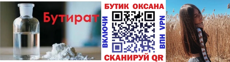 Бутират оксана  Горнозаводск 