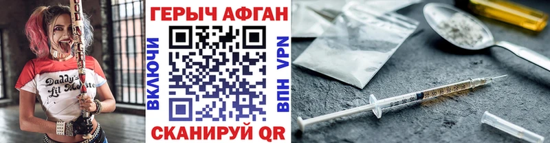 где можно купить наркотик  Горнозаводск  Героин Heroin 
