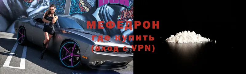 hydra tor  Горнозаводск  Меф mephedrone  наркота 